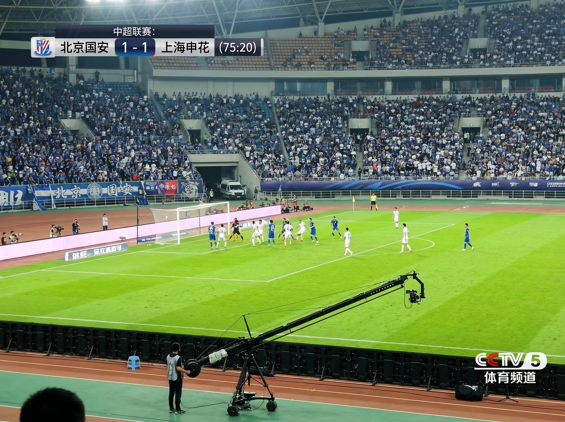 开云体育中超赛事直播 - 京沪大战